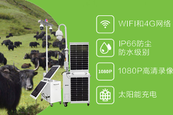 友聯哨兵攜手牧民打造智慧牧場智能化安防體系