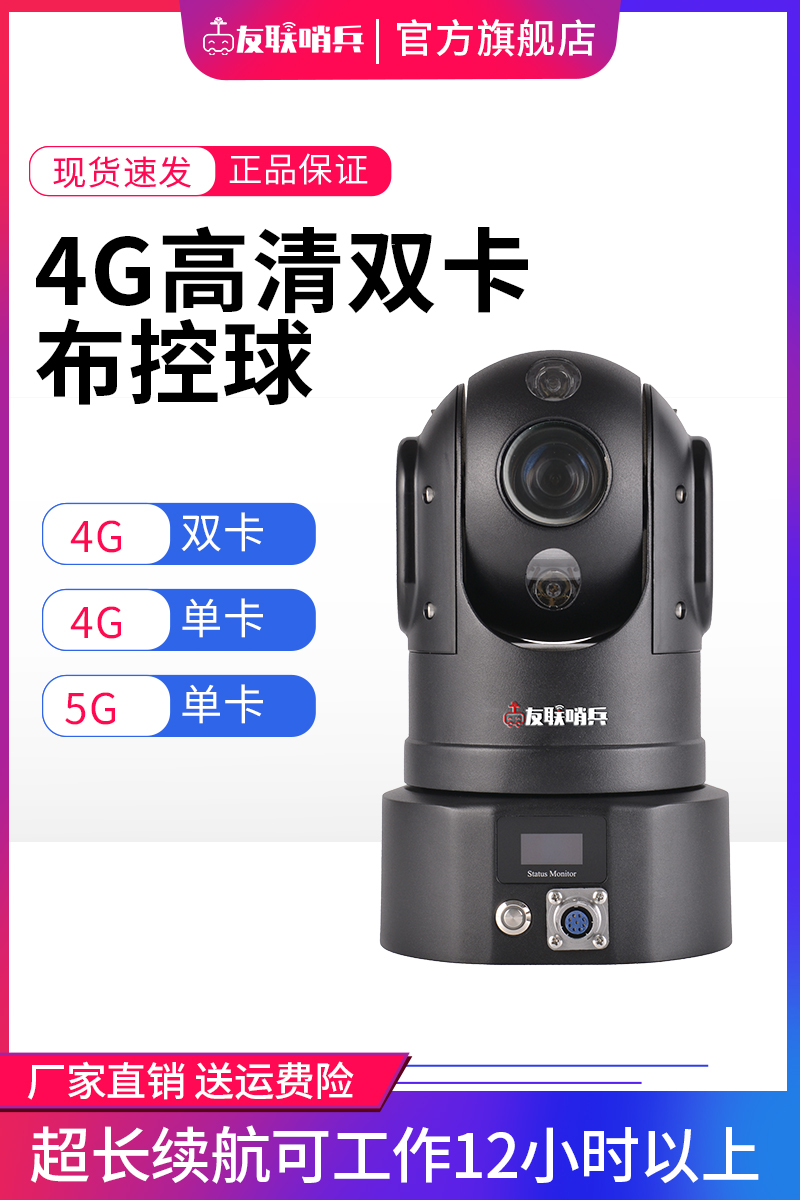 無(wú)線移動(dòng)智能視頻監(jiān)控