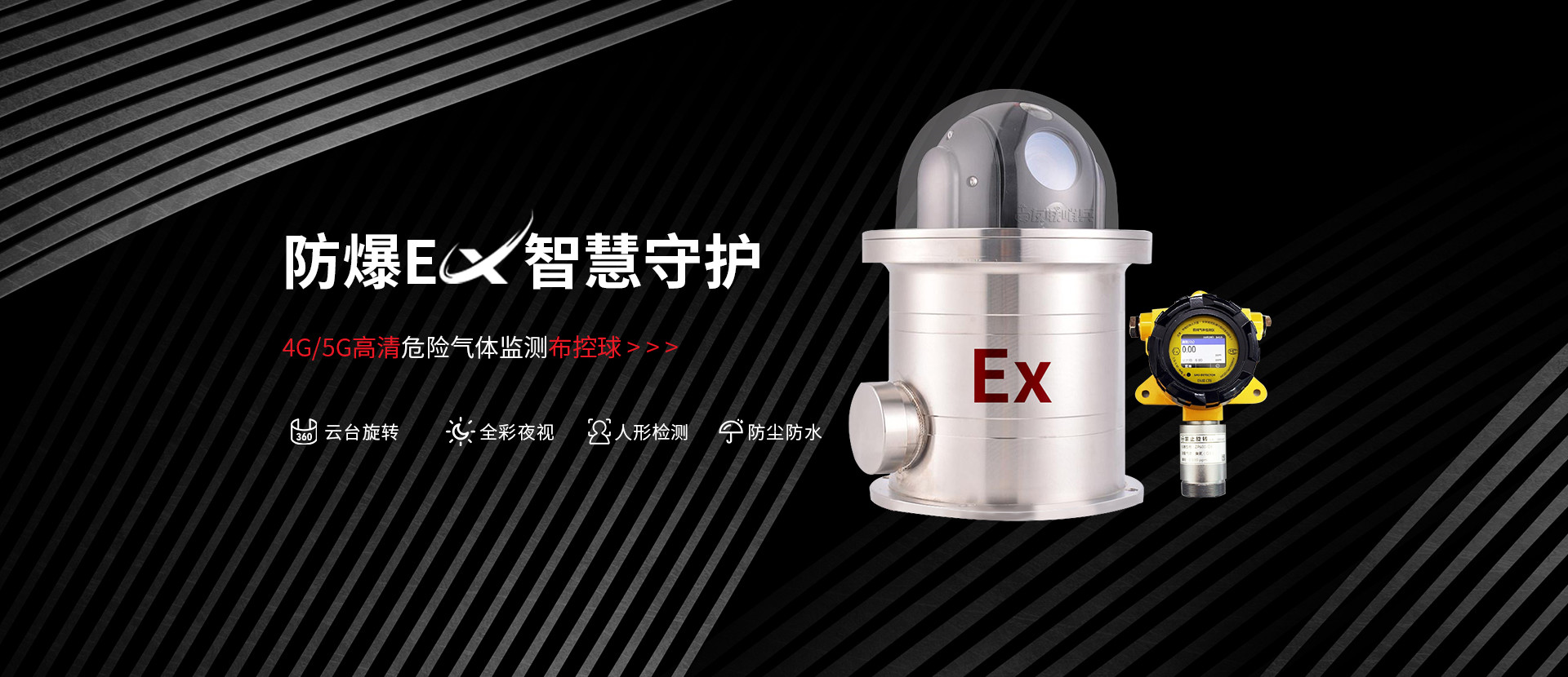 4G5G布控球廠家_友聯(lián)哨兵